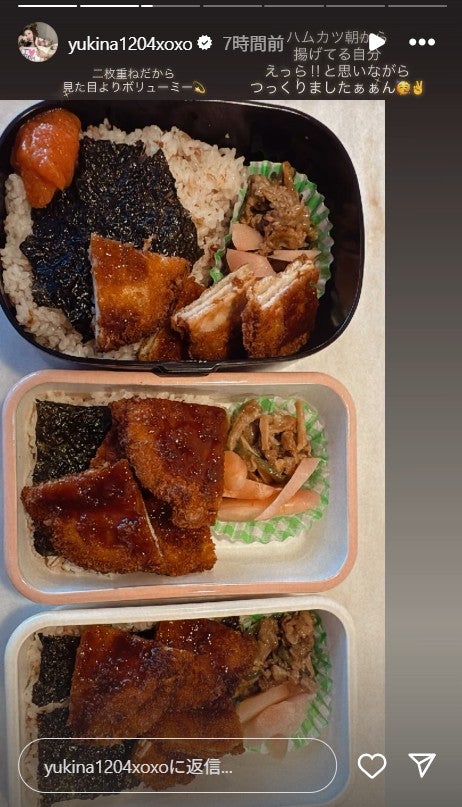 木下優樹菜Instagramストーリーズより