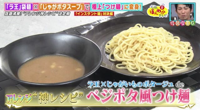 カップラーメンがチャーハンに!?
