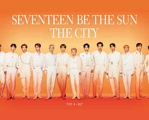 SEVENTEEN×東急ホテルズのコラボプラン、全国6ホテルで開催 パネル展示&限定ノベルティ特典付き