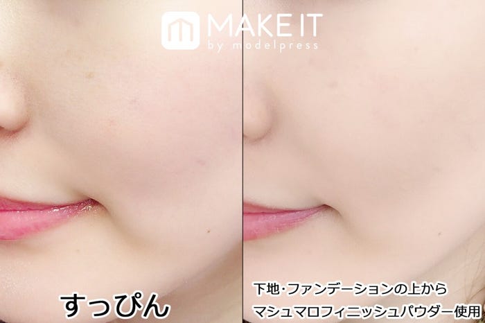 左:素肌/右:下地・ファンデ・マシュマロフィニッシュ使用 (C)メイクイット