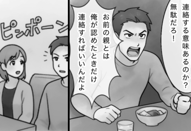 「両親との連絡は無駄」妻を支配するモラ夫。しかし【ピンポーン】“想定外の訪問者”が夫を地獄へ突き落とす！？