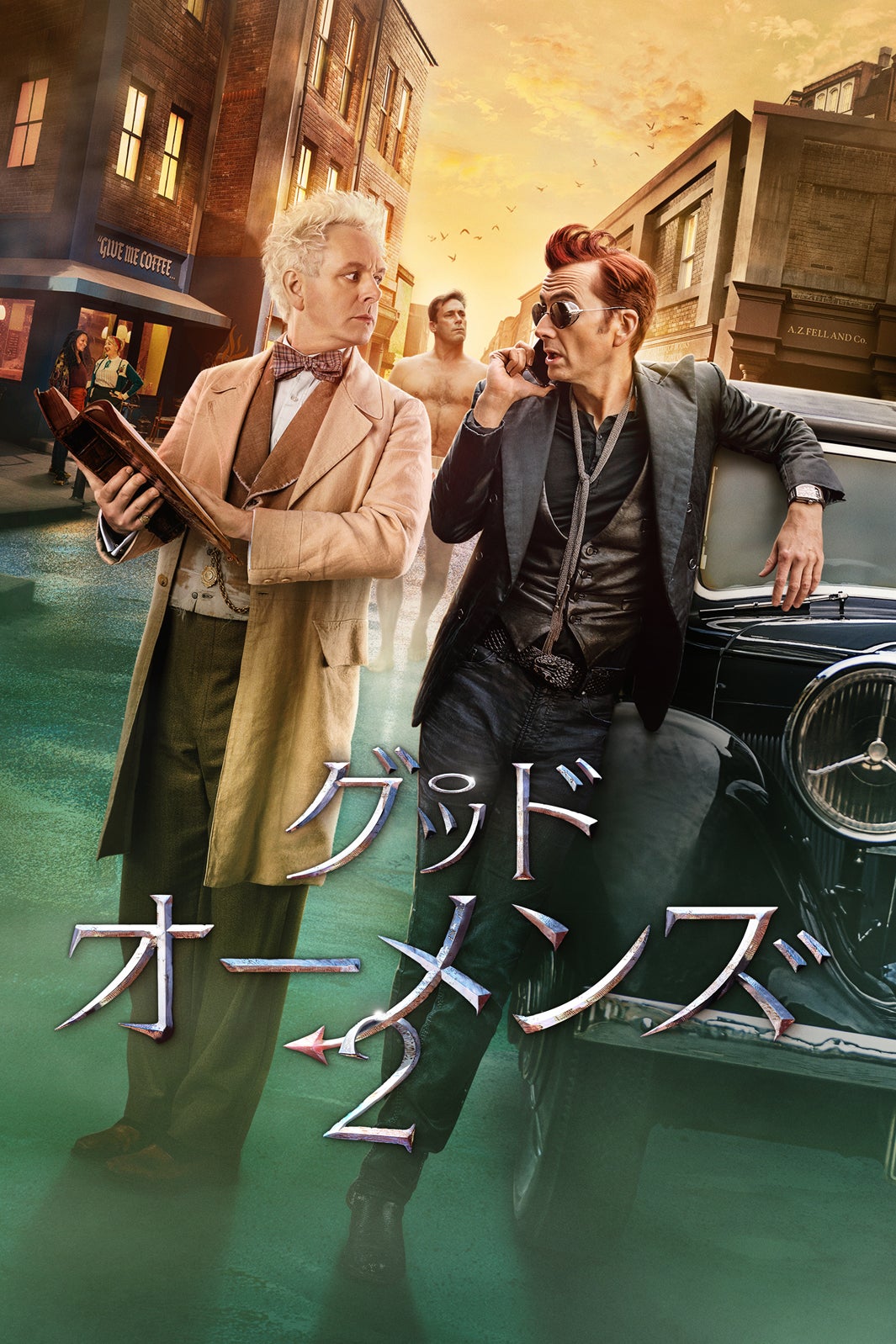 「グッド・オーメンズ」シーズン2（C）Amazon Studios