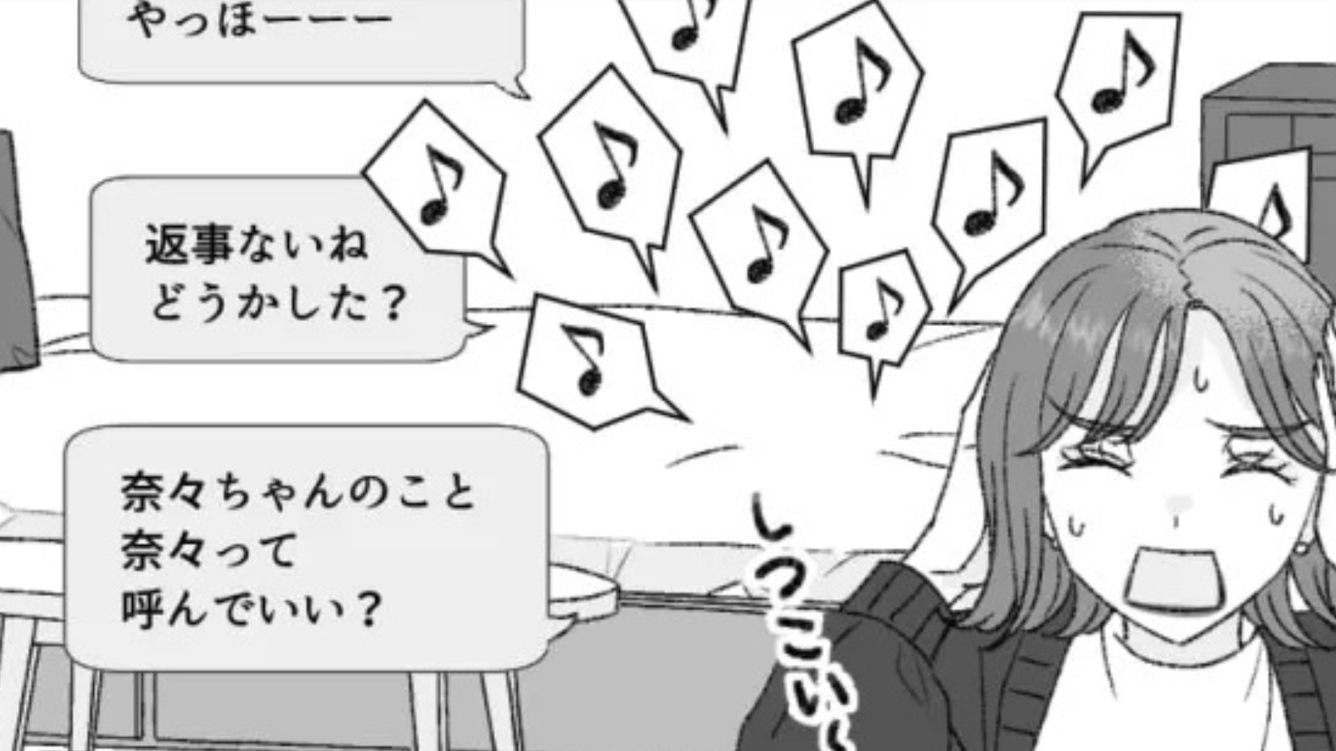【マッチングアプリ】しつこい男性とのマッチを解除。すると、SNSを特定されて大パニックに...！？