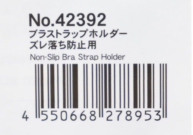 ダイソー　ブラストラップ　ブラストラップホルダー