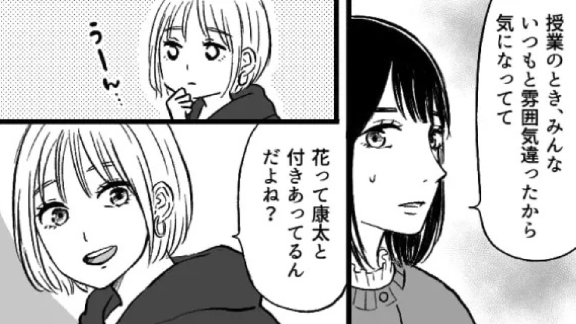 彼氏と付きあっていることを秘密にしようと約束。しかし翌日【ありえない事態】に...！？