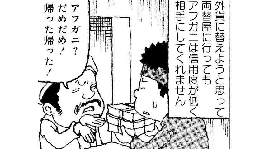 傭兵の報酬は“1作戦8000円”元傭兵・高部正樹が明かす「命と金」の現実