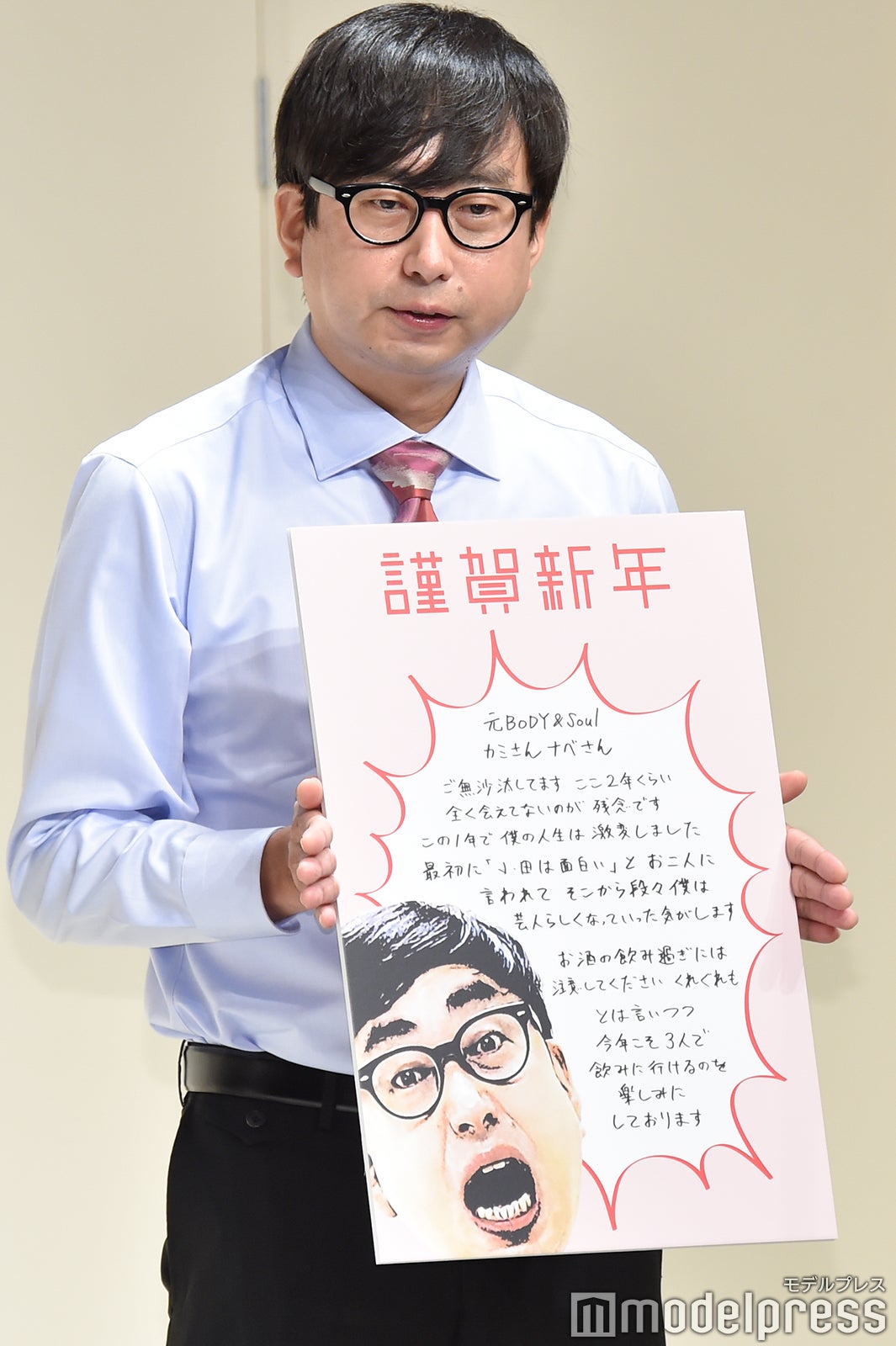 おいでやす小田（C）モデルプレス