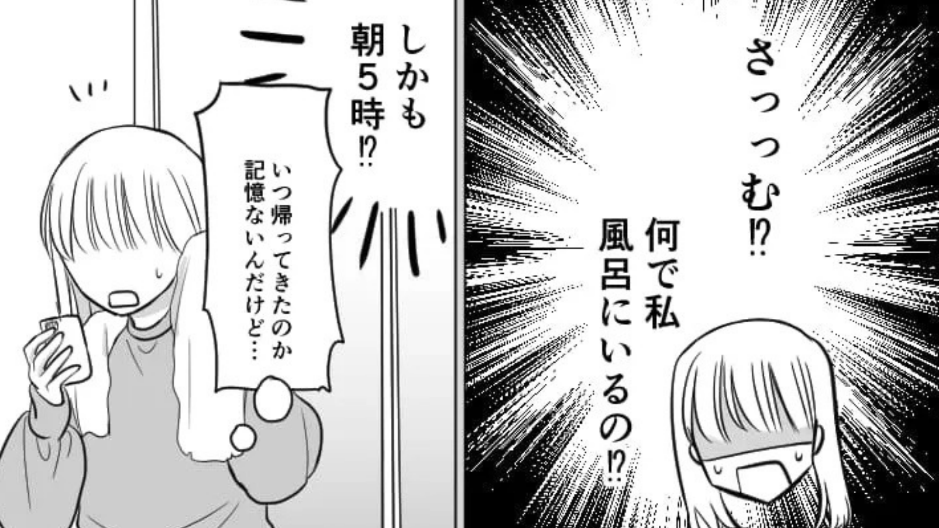 【黒歴史】「いつ帰ってきたか記憶ないんだけど…」忘年会翌日、目覚めると【とんでもない事態が】起きていて…！？