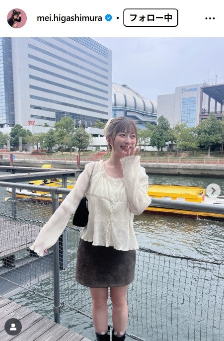 東村芽依Instagramより