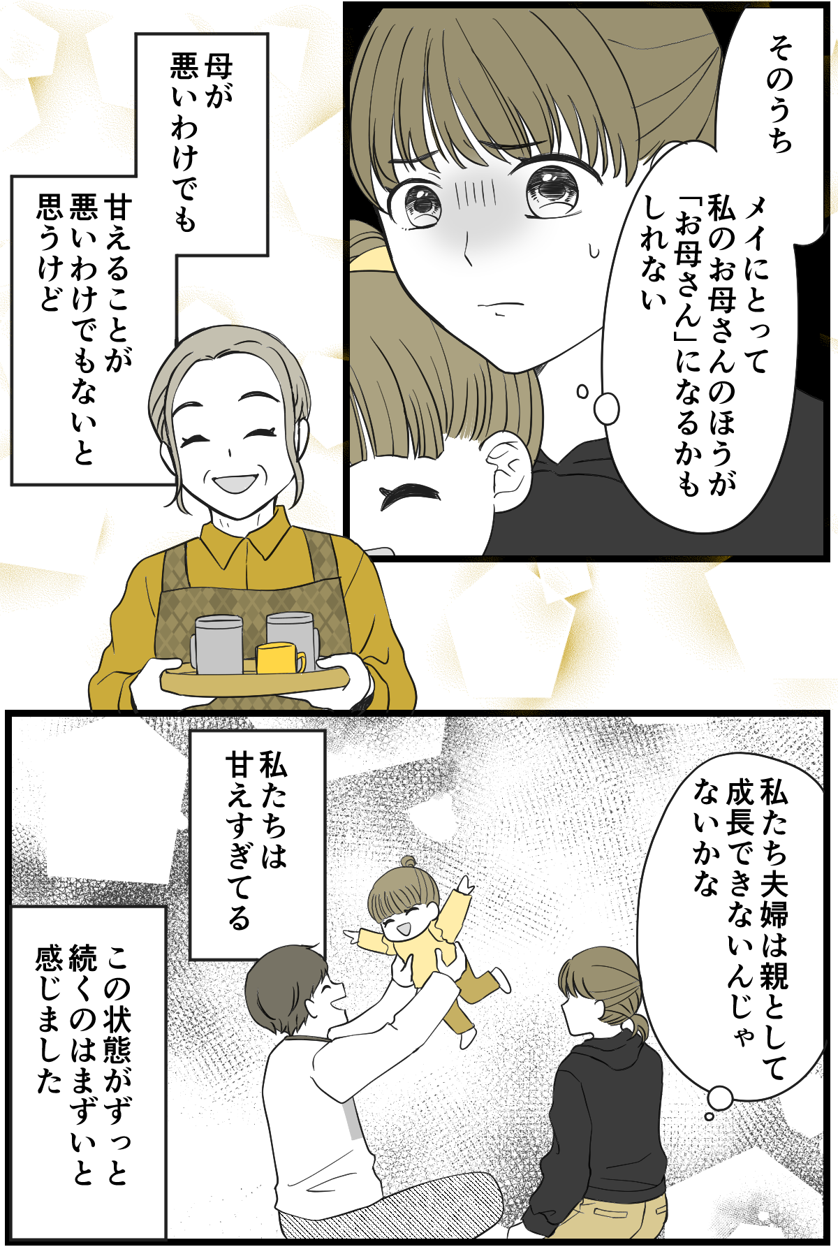 【修正版】2-3_1