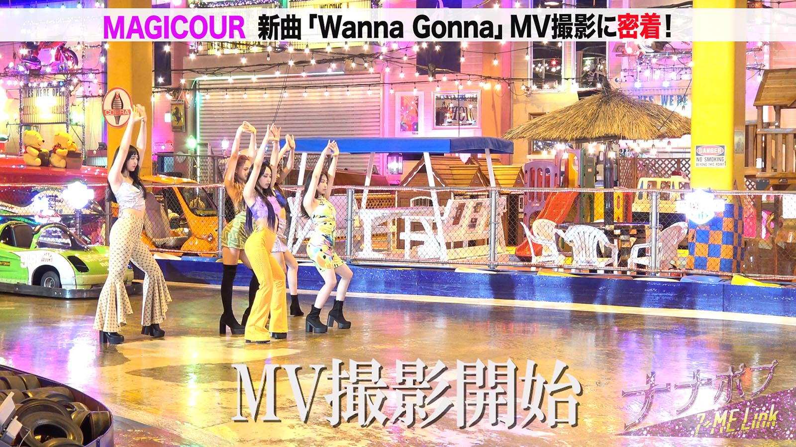 「ナナポプ」第56話より（提供写真）