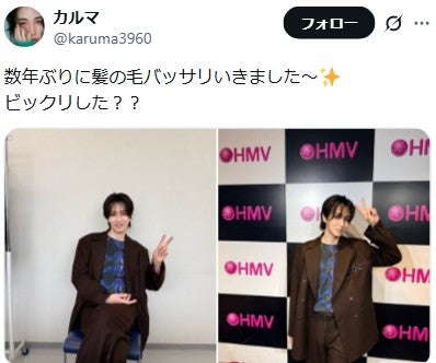 カルマX（旧Twitter）より