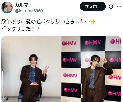 カルマX(旧Twitter)より