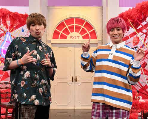 EXIT、チャラ男封印で女性と向き合う 単独冠番組第2弾放送決定
