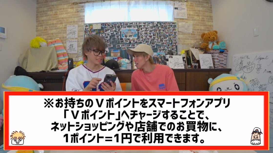 まずはスマートフォンアプリ「Ｖポイント」にチャージ（YouTube動画より）