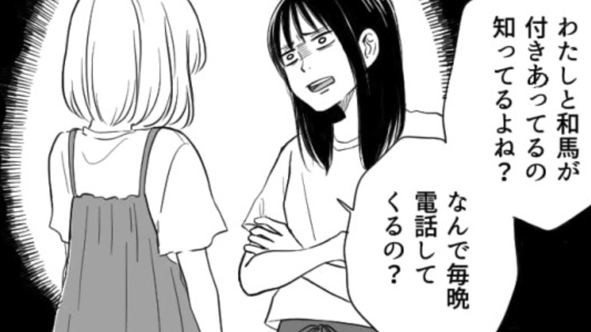 同棲中の彼氏が毎日誰かと電話してる...その【衝撃の人物】とは一体！？