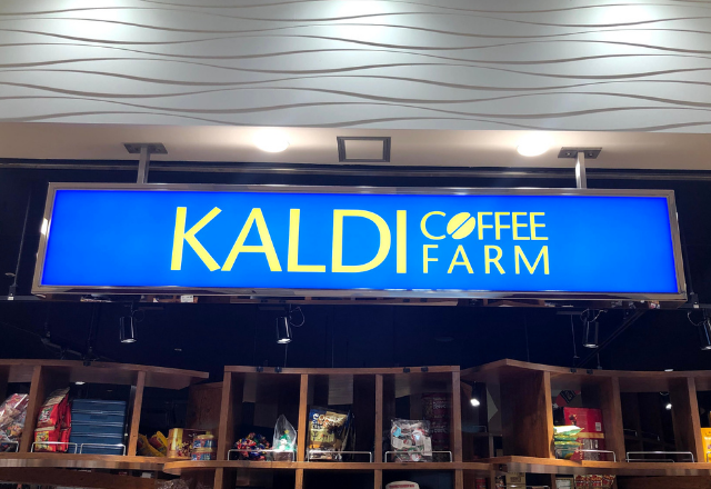 見た目だけじゃない!【カルディ】の美味しい「映えグルメ」3選