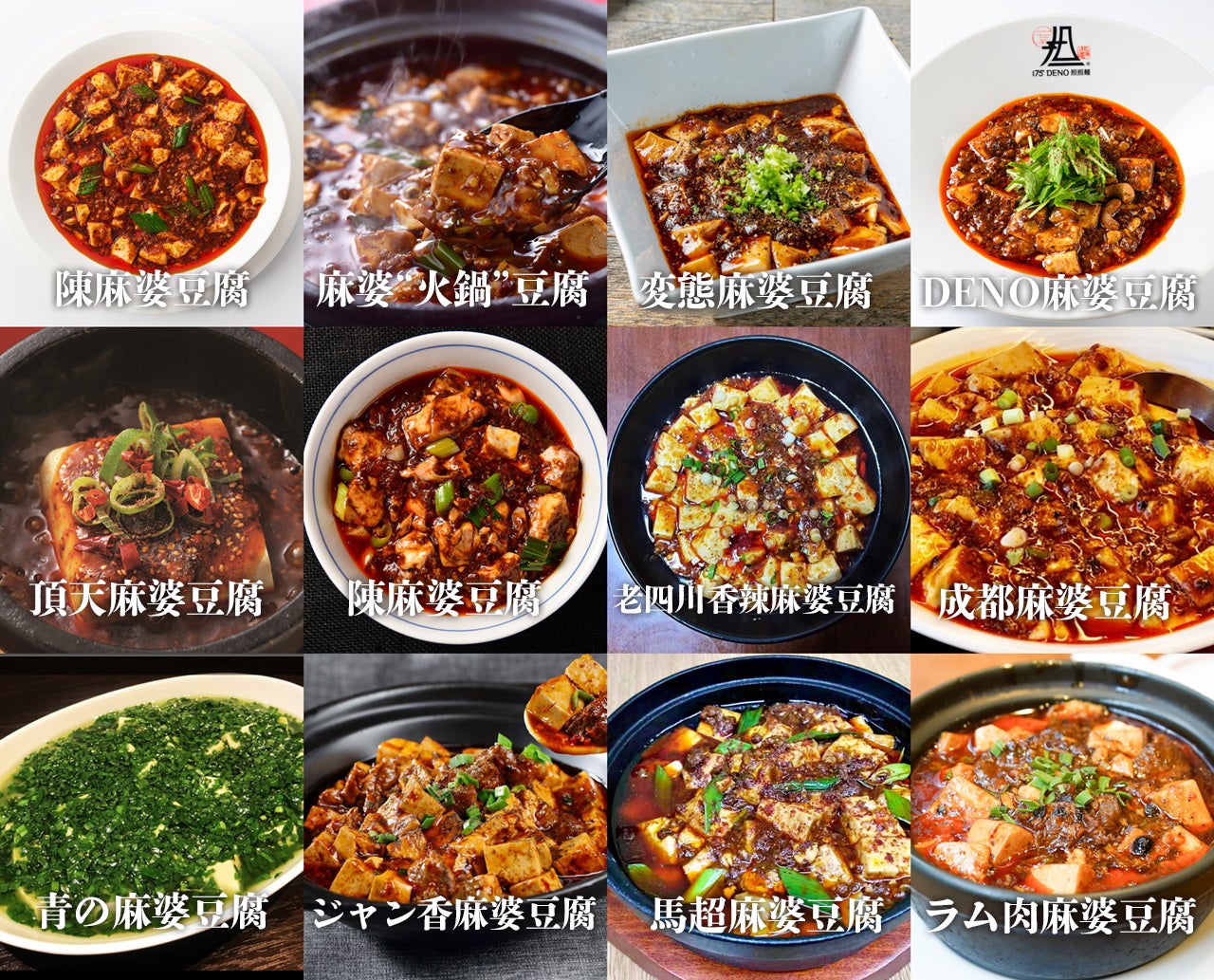 四川フェス2022＠麻婆豆腐商店街（提供画像）