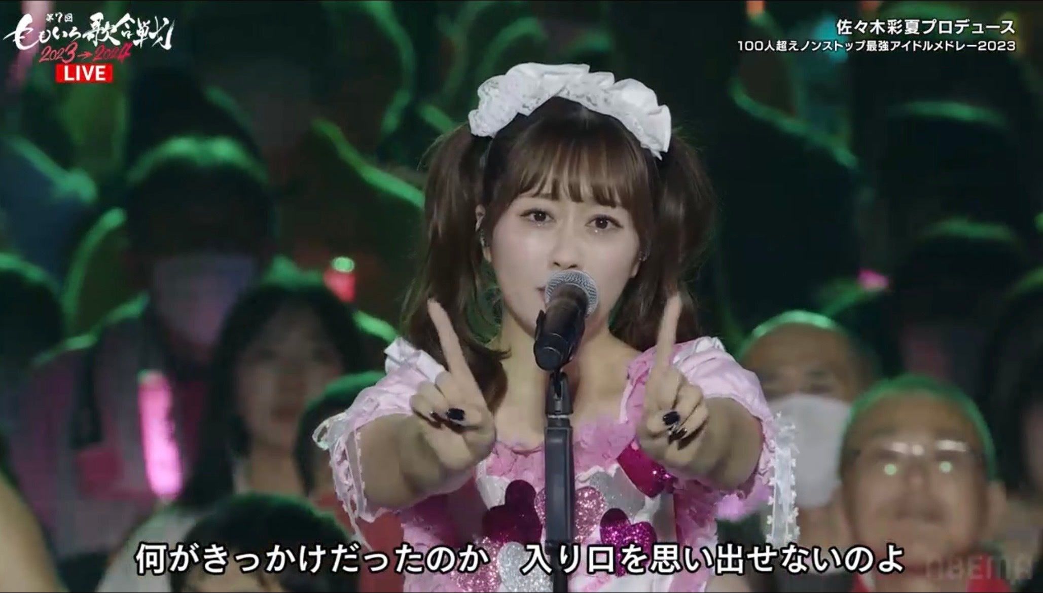 ももクロ佐々木彩夏・新内眞衣・≠ME鈴木瞳「ハート型ウイルス」披露 “ビジュ強すぎ”アイドルコラボに反響殺到＜ももいろ歌合戦＞