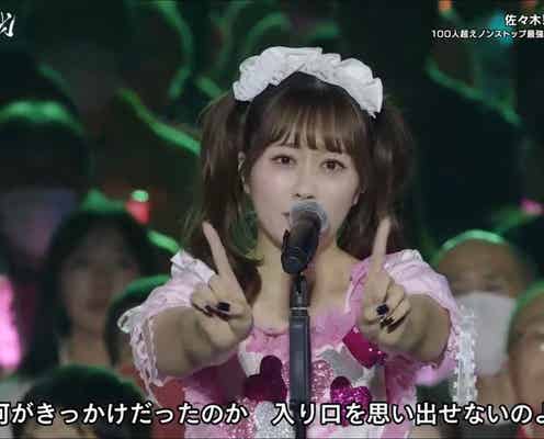 ももクロ佐々木彩夏・新内眞衣・≠ME鈴木瞳「ハート型ウイルス」披露 “ビジュ強すぎ”アイドルコラボに反響殺到<ももいろ歌合戦>