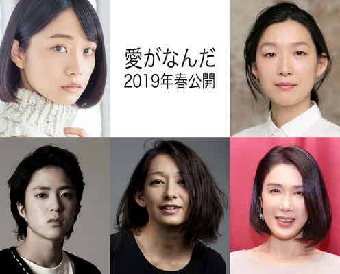 深川麻衣、新たな一面見せる 実力派追加キャスト発表<愛がなんだ>
