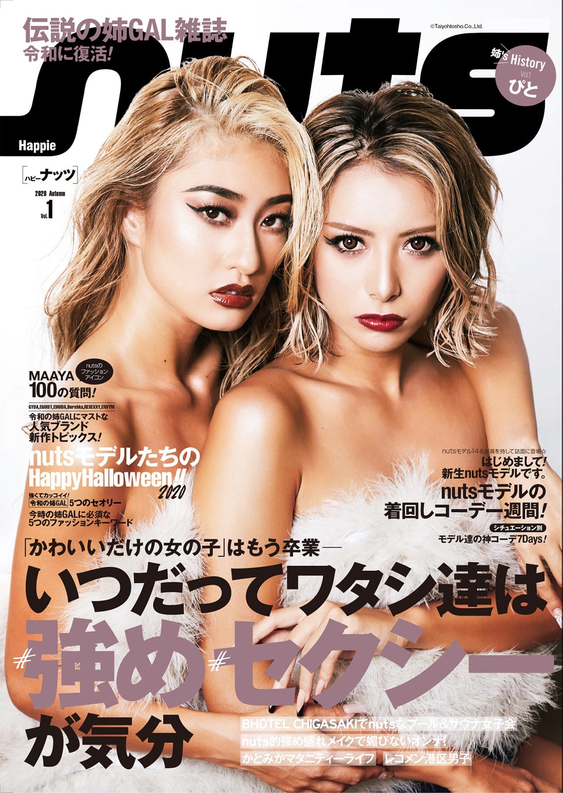 nuts 2005年9月号 - その他