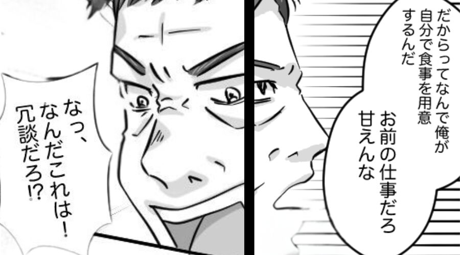 妻が“怪我”しても、食事を用意させる夫。しかし数週間後⇒取り返しのつかない事態になり…夫「冗談だろ…？」