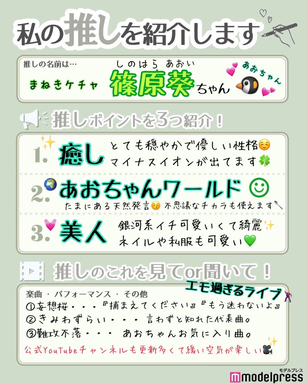 読者の投稿（C）モデルプレス