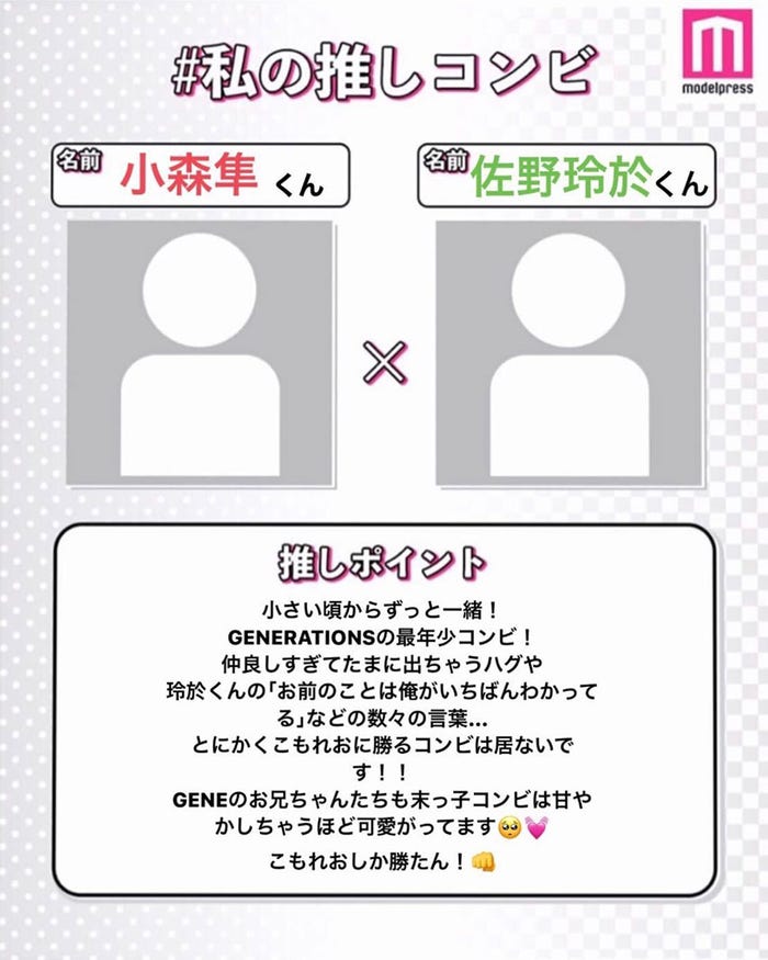 読者コメント (C)モデルプレス