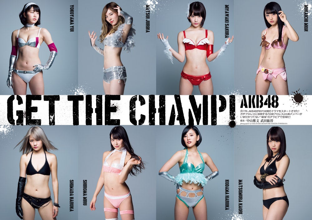 AKB48、美バストのぞくSEXY“プロレスコス”で集結 - モデルプレス