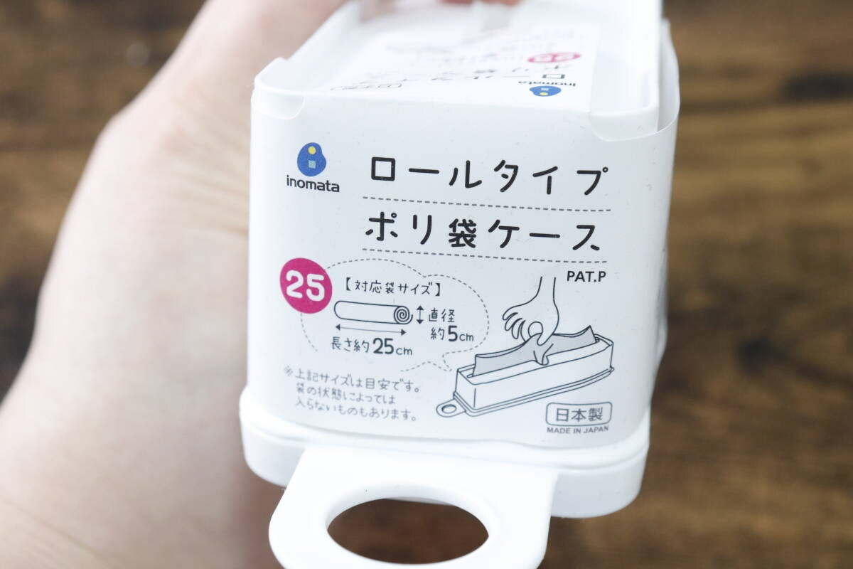 ロールタイプポリ袋ケース