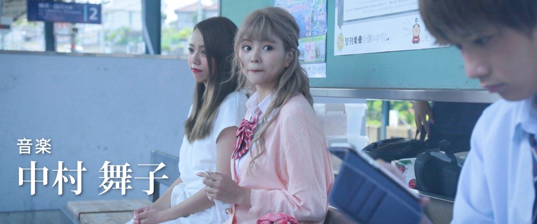 「片恋日記」MVより（提供画像） 