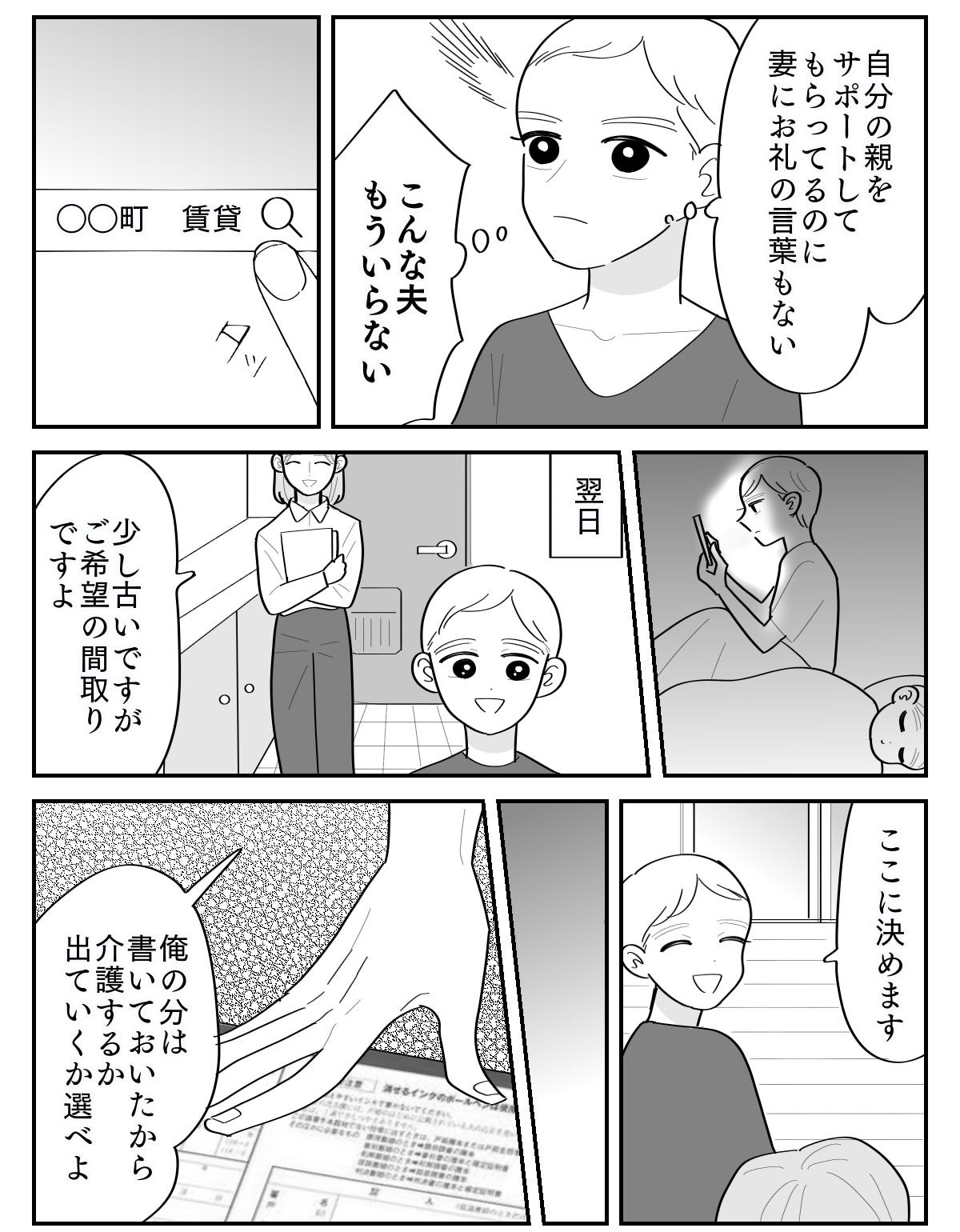 3-3