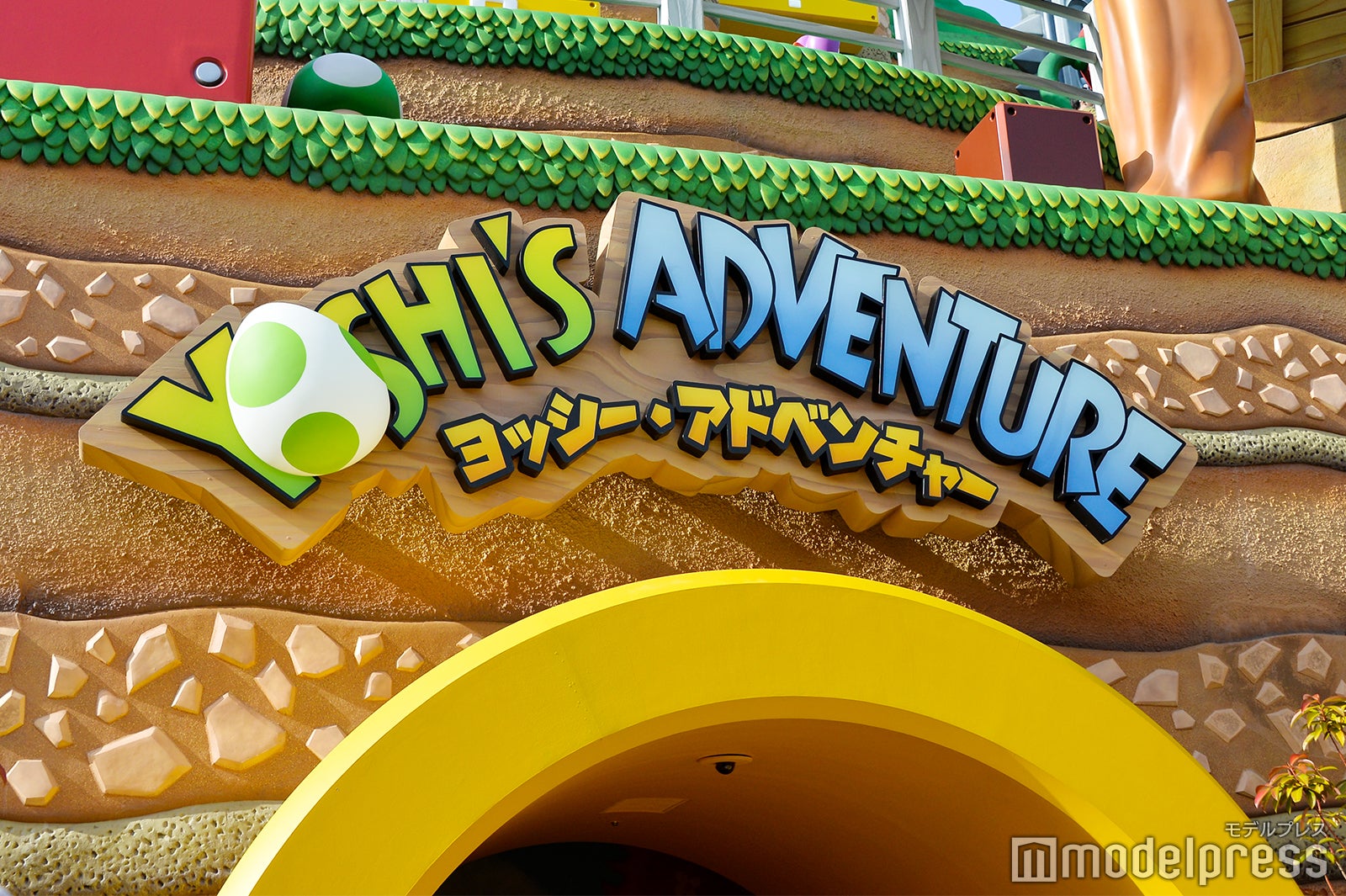 ヨッシー・アドベンチャー／スーパー・ニンテンドー・ワールド（C）モデルプレス