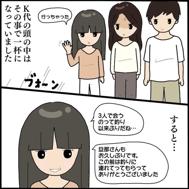 怖美さんが居た方が明るくなる って何 旦那は何故か一緒に遊びに行く事を提案し始めて ママ友との間で起きたありえない話 Vol 12 モデルプレス 怖美さんが居た方が明るくなる って何 旦那は何故か一緒に遊びに行く事を提案し始めて ママ友との間で起きたありえない話 Vol 12 モデルプレス