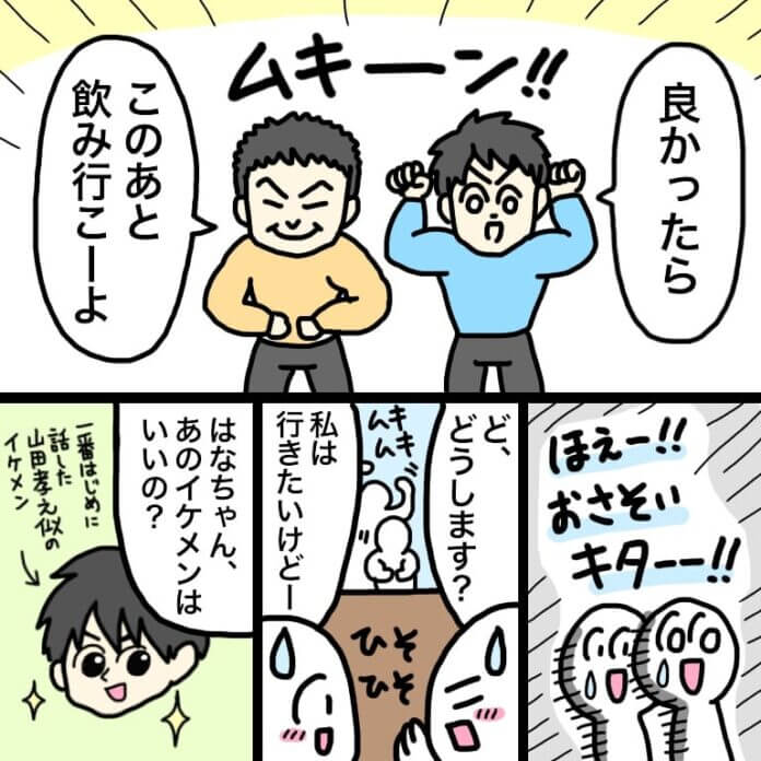 帰り際に発展が⁉