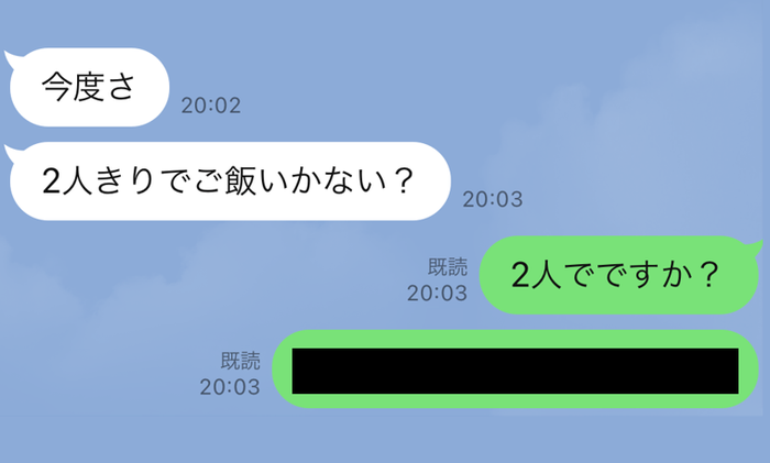 2人きり 彼女持ちの男性からご飯に誘われた時の対処法 モデルプレス