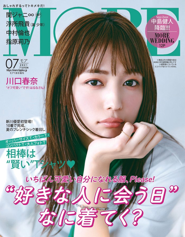 川口春奈は女優らしくない女優 意外と普通じゃんって思われたい モデルプレス 川口春奈は女優らしくない女優 意外と普通じゃんって思われたい モデルプレス