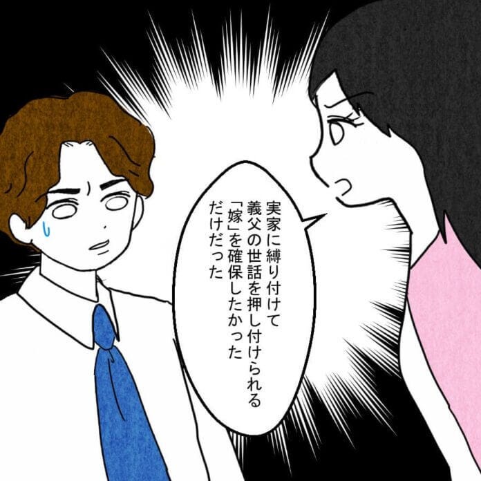 第38話