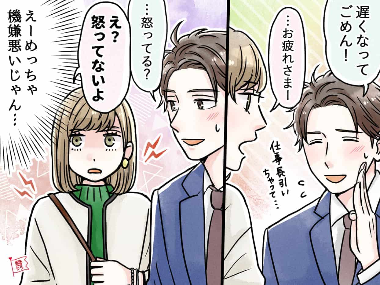 もううんざり 彼をガッカリさせる言動とは モデルプレス