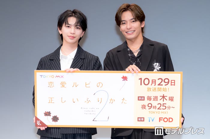 岩橋玄樹、相馬理(C)モデルプレス