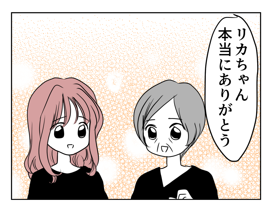 【孤独な義母「同居して」】四十九日「ありがとう！」穏やかに笑う義母の姿＜第21話＞#4コマ母道場