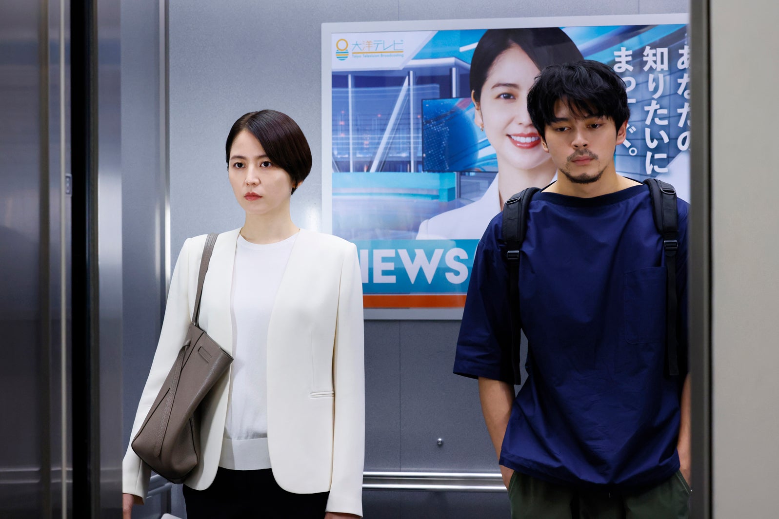 長澤まさみ、眞栄田郷敦（C）カンテレ