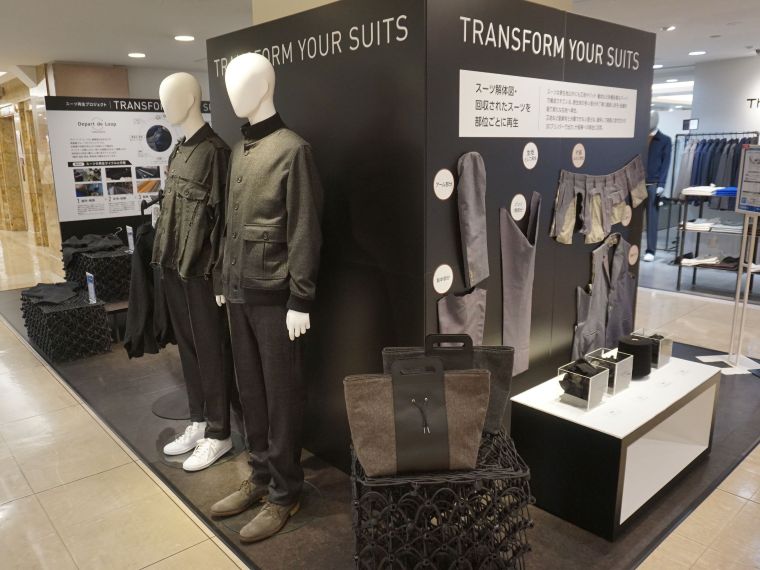 高島屋、スーツをアップサイクル 再生生地で6ブランドとの協業品を発売