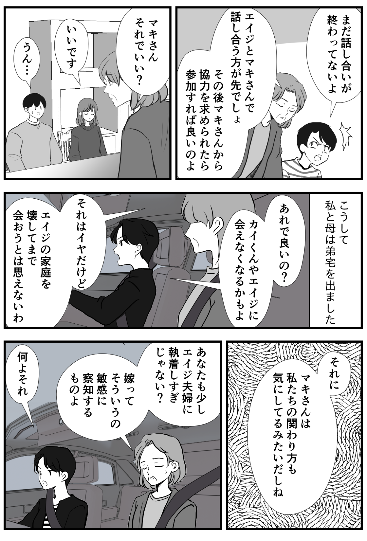 【修正版】9_1②