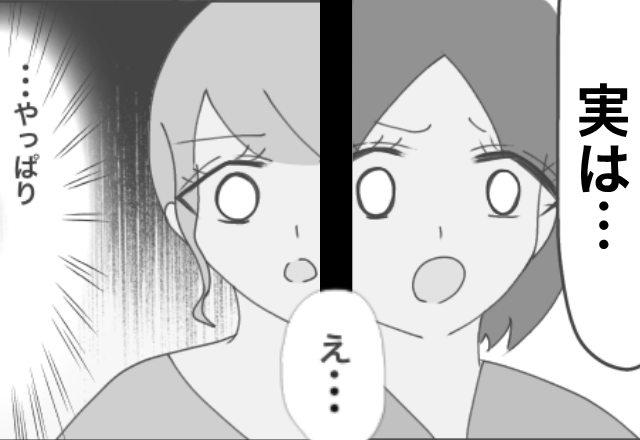 「当分義実家に来ないほうがいい」忠告する義姉。直後⇒「…やっぱり」嫁は“異変”を察していた！？