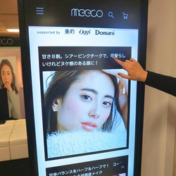 三越伊勢丹HD 化粧品だけのECサイトを開設