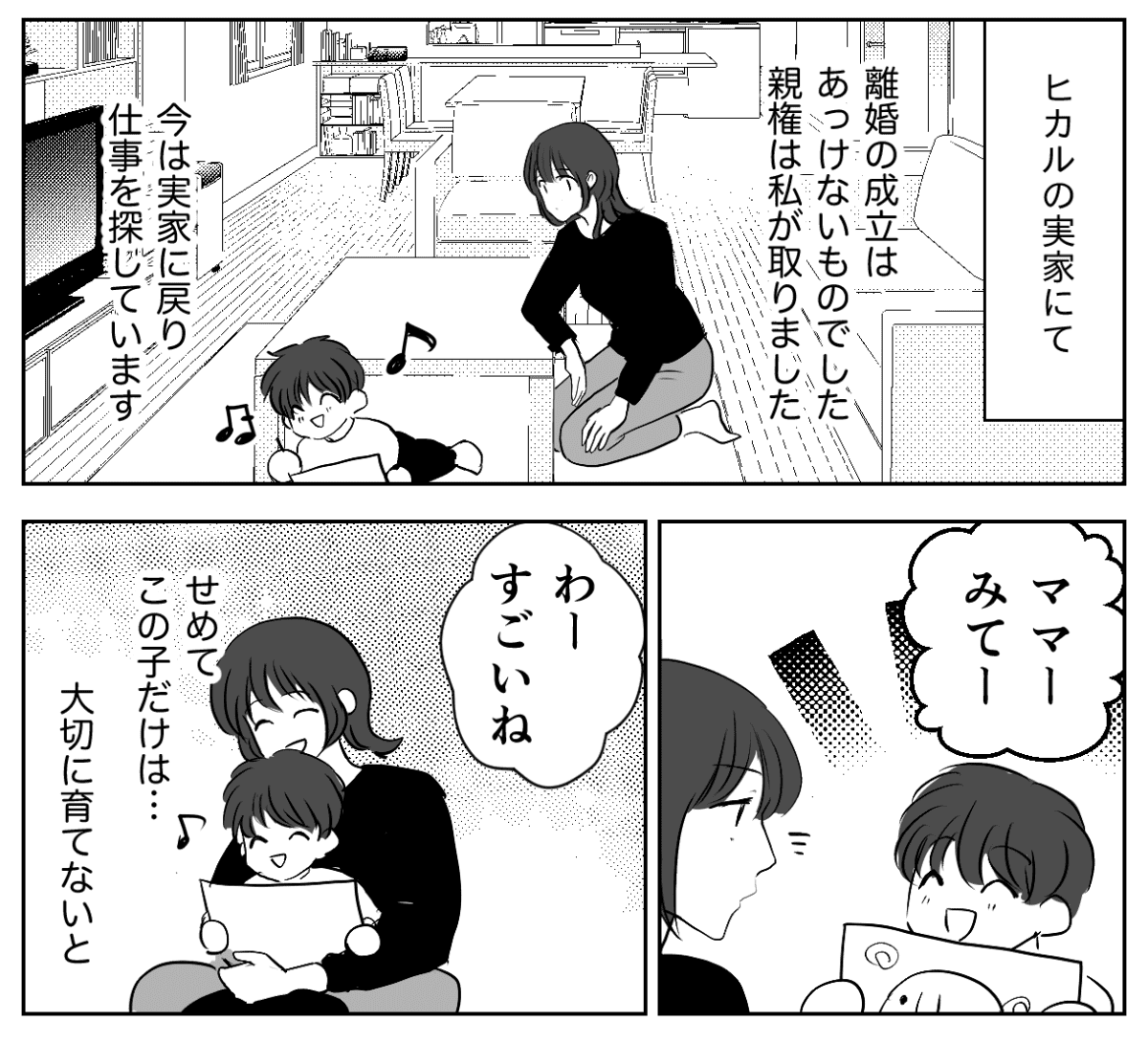 8−3−1