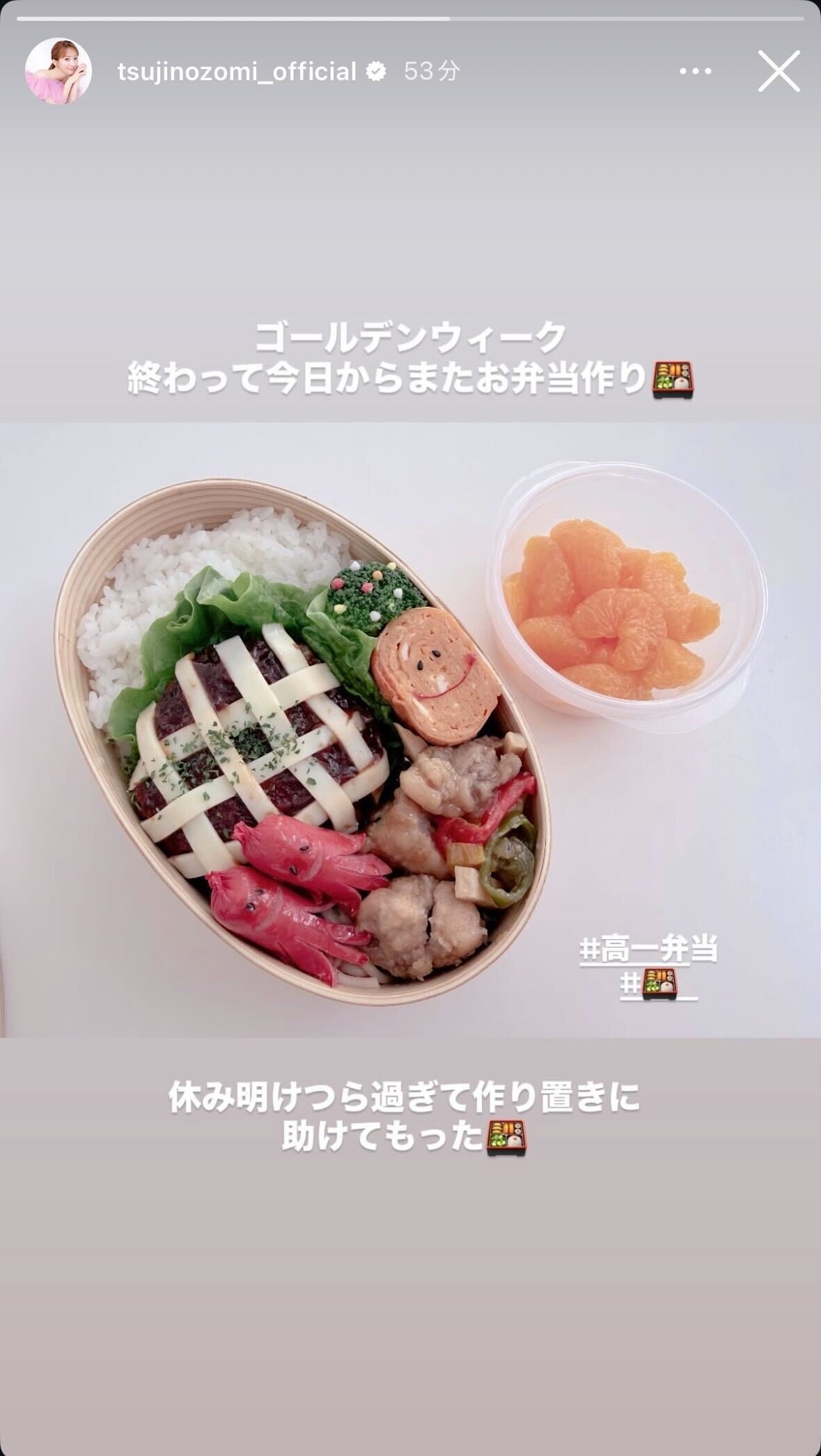 辻希美Instagramストーリーズより