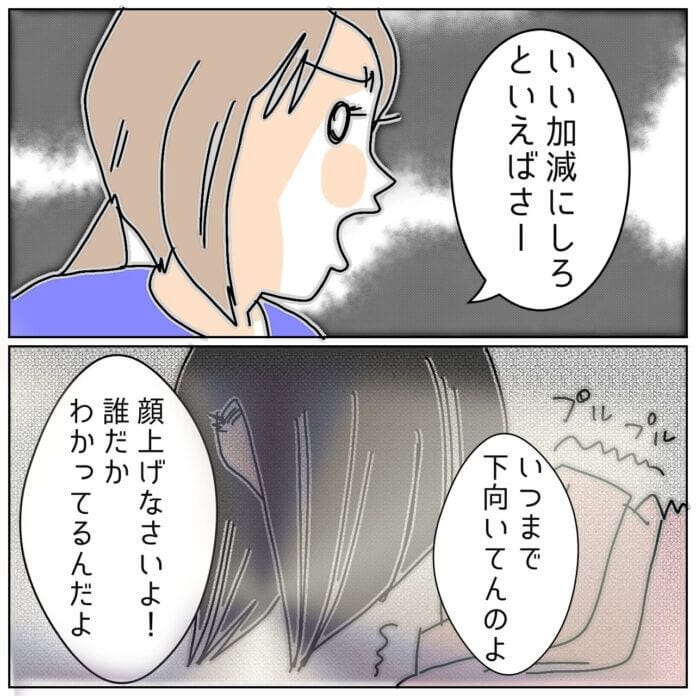 なに言ってんだか